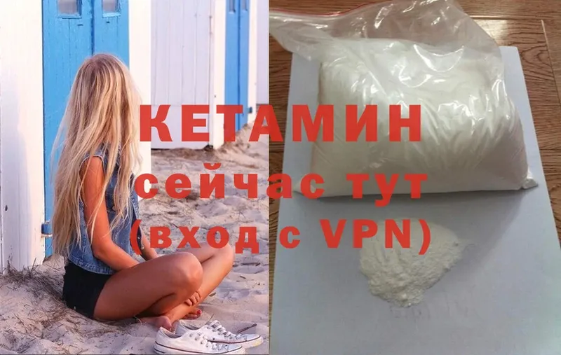 КЕТАМИН ketamine  Амурск 